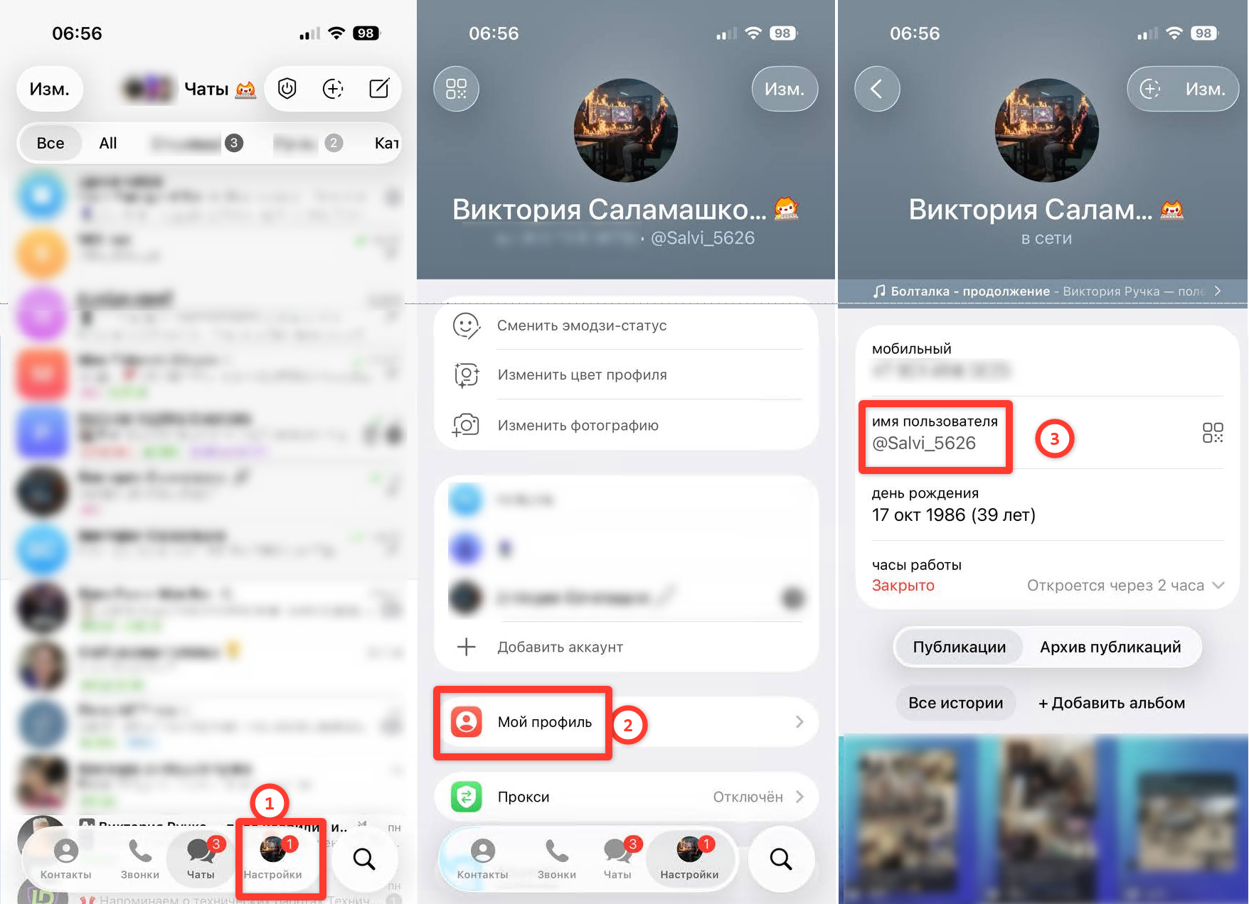 Где найти имя пользователя в Telegram
